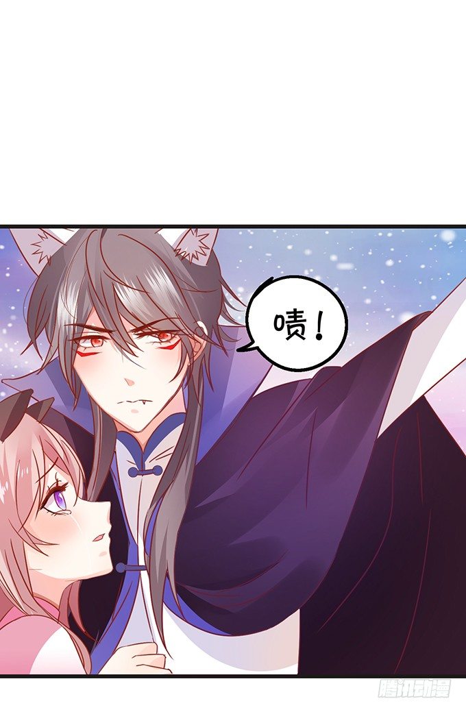 這個狐仙有點兇 - 不想讓你看到我的狼狽。(1/3) - 4