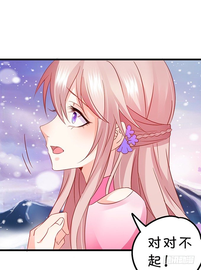 這個狐仙有點兇 - 不想讓你看到我的狼狽。(2/3) - 5