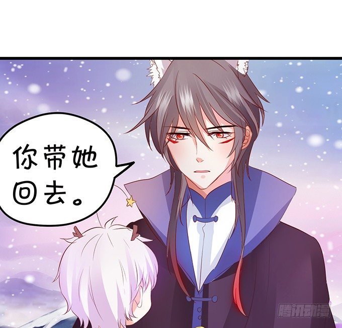 這個狐仙有點兇 - 不想讓你看到我的狼狽。(2/3) - 6