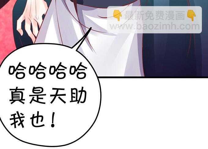 這個狐仙有點兇 - 不想讓你看到我的狼狽。(2/3) - 6