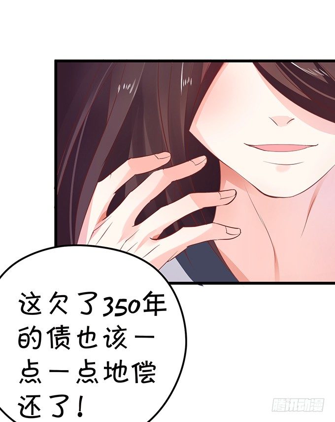 這個狐仙有點兇 - 不想讓你看到我的狼狽。(2/3) - 3