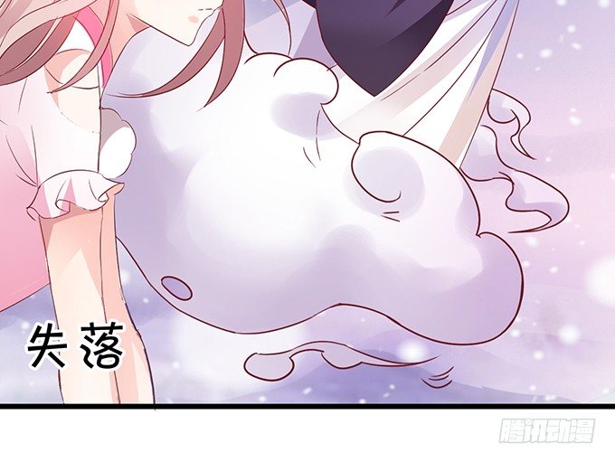 這個狐仙有點兇 - 不想讓你看到我的狼狽。(2/3) - 8