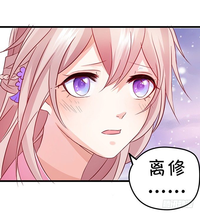 這個狐仙有點兇 - 不想讓你看到我的狼狽。(2/3) - 3