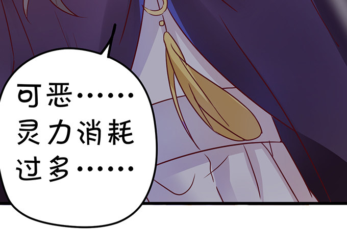 這個狐仙有點兇 - 不想讓你看到我的狼狽。(2/3) - 6