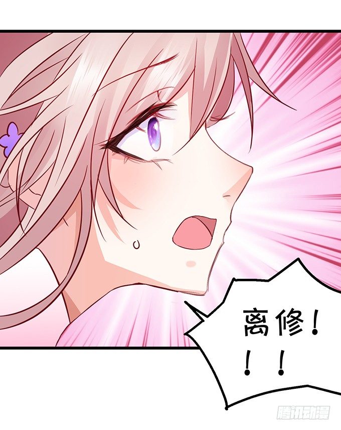 這個狐仙有點兇 - 不想讓你看到我的狼狽。(2/3) - 2