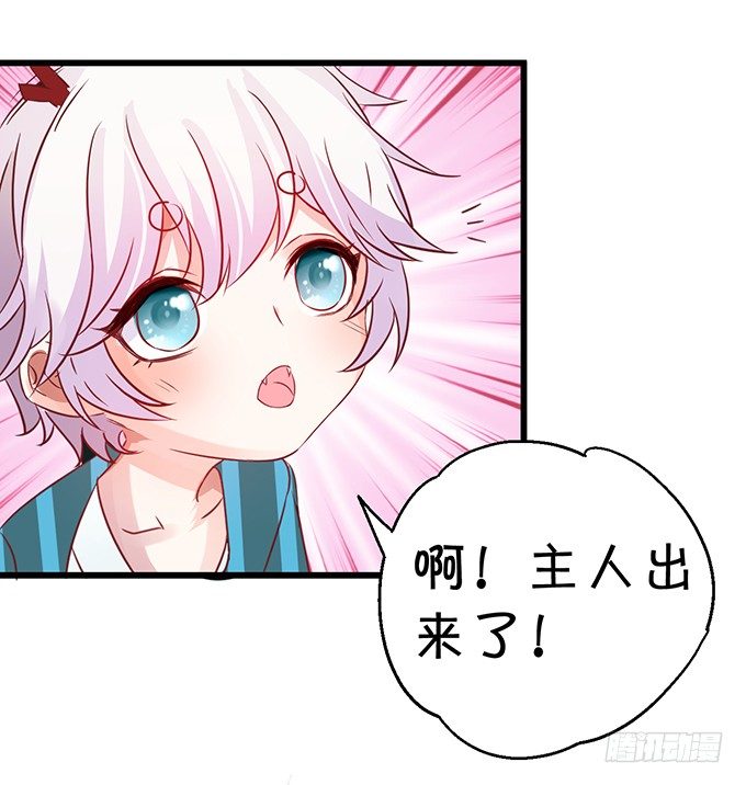 這個狐仙有點兇 - 學會了嗎~小可愛~(1/2) - 1