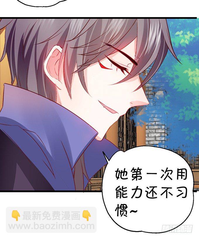 這個狐仙有點兇 - 學會了嗎~小可愛~(1/2) - 6