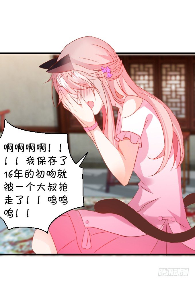 這個狐仙有點兇 - 學會了嗎~小可愛~(1/2) - 2