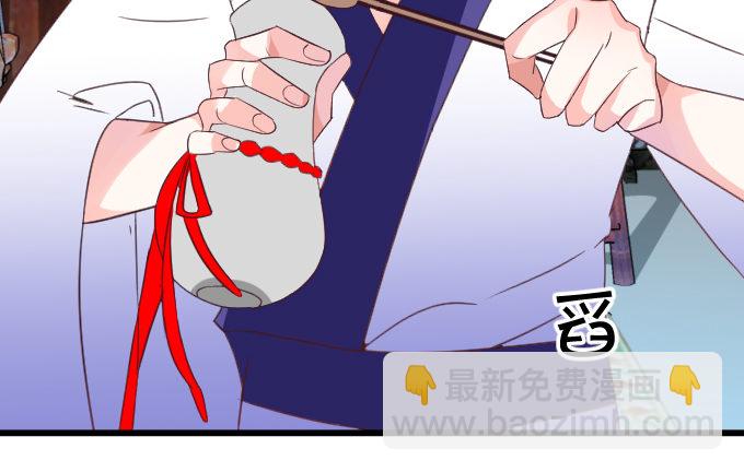 這個狐仙有點兇 - 學會了嗎~小可愛~(1/2) - 5