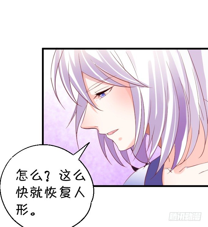 這個狐仙有點兇 - 學會了嗎~小可愛~(1/2) - 7