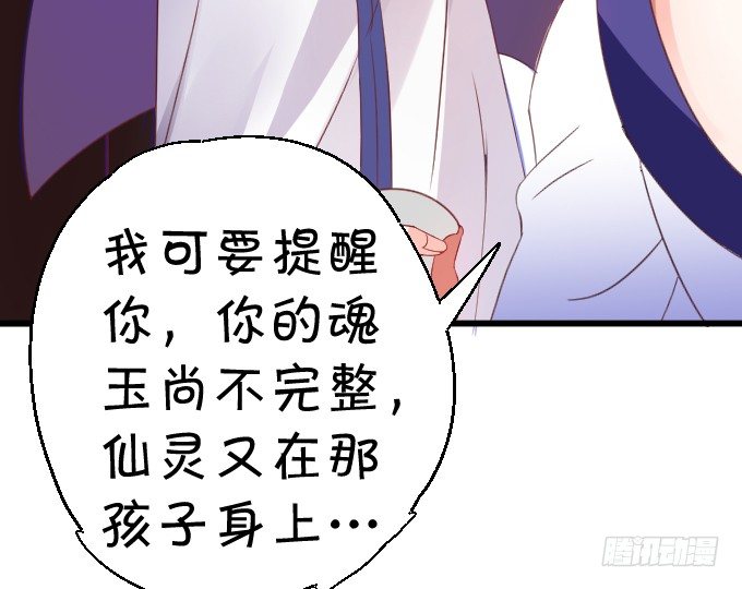 這個狐仙有點兇 - 學會了嗎~小可愛~(1/2) - 1