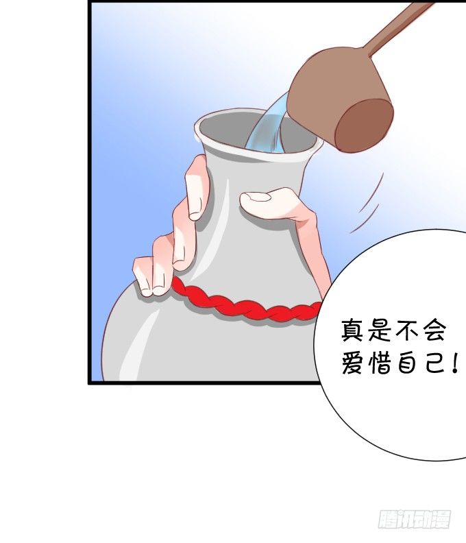 這個狐仙有點兇 - 學會了嗎~小可愛~(2/2) - 6