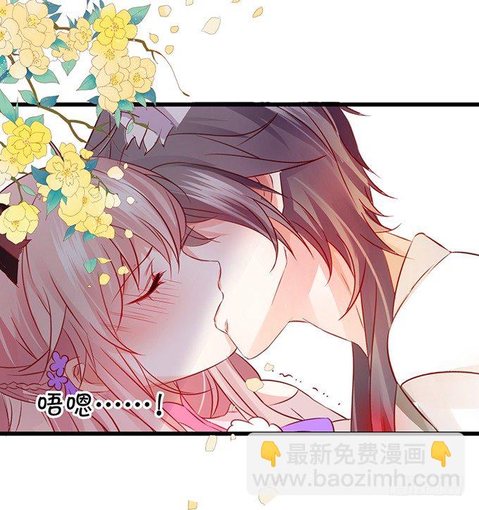 這個狐仙有點兇 - 學會了嗎~小可愛~(1/2) - 6