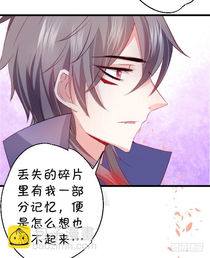 這個狐仙有點兇 - 學會了嗎~小可愛~(2/2) - 6