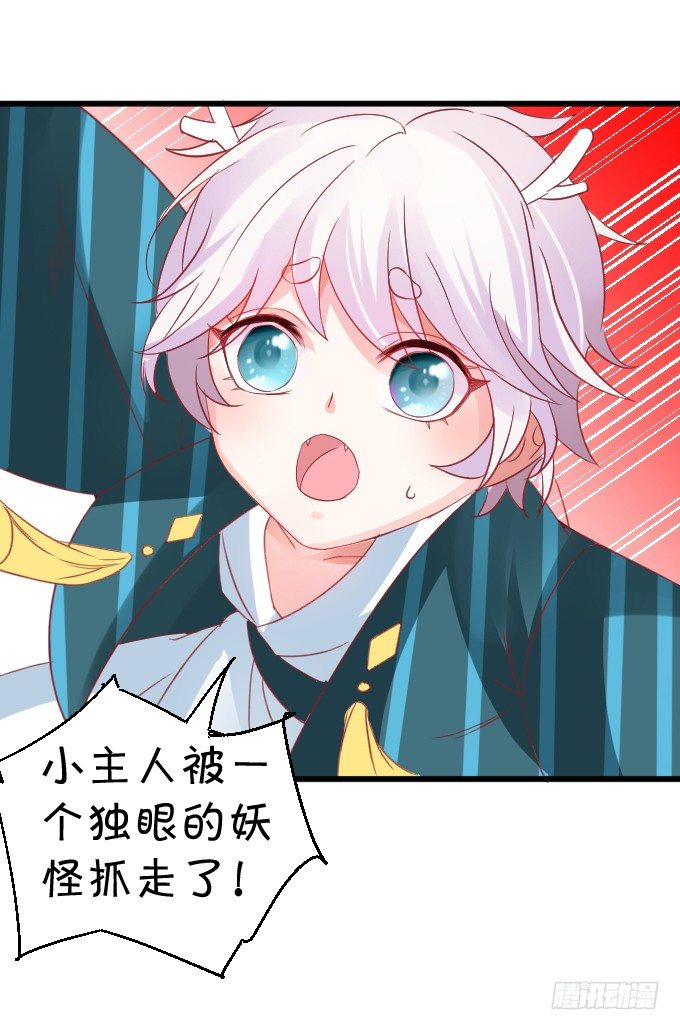 這個狐仙有點兇 - 學會了嗎~小可愛~(2/2) - 5