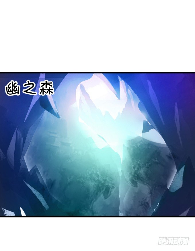 這個狐仙有點兇 - 學會了嗎~小可愛~(2/2) - 7