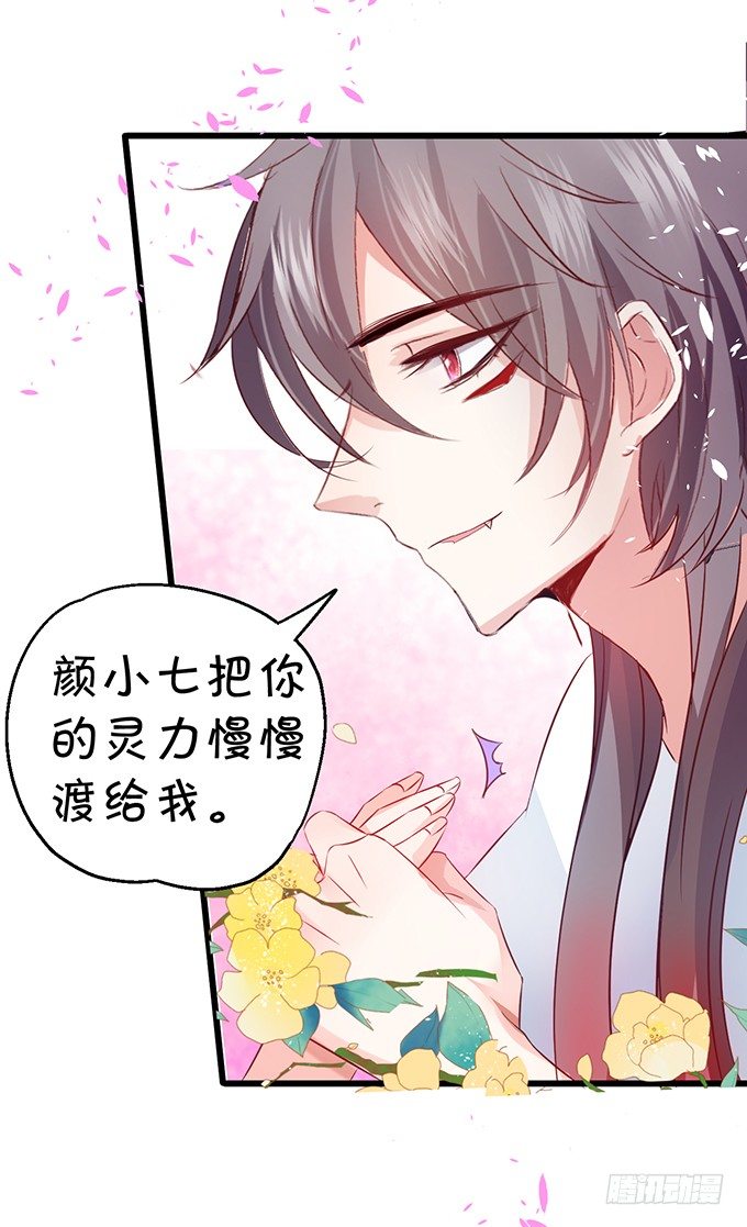 這個狐仙有點兇 - 學會了嗎~小可愛~(1/2) - 8