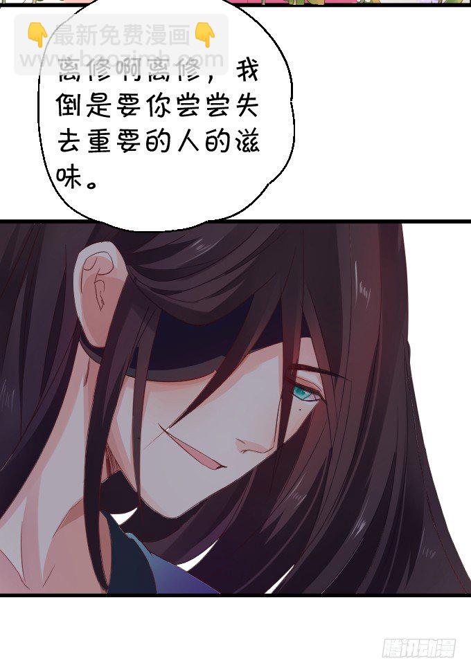 這個狐仙有點兇 - 學會了嗎~小可愛~(2/2) - 7