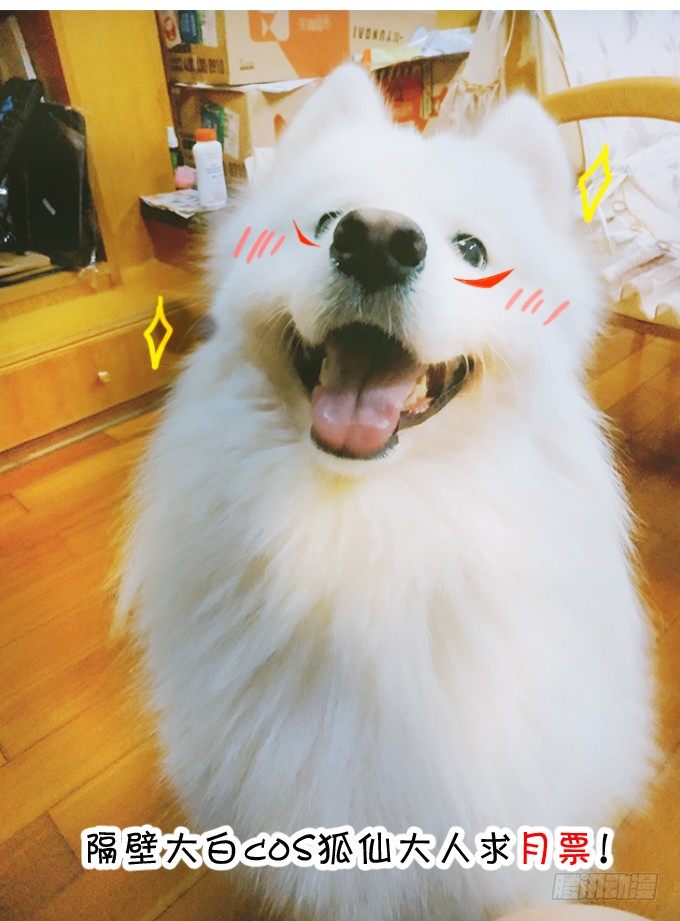 這個狐仙有點兇 - 學會了嗎~小可愛~(2/2) - 3