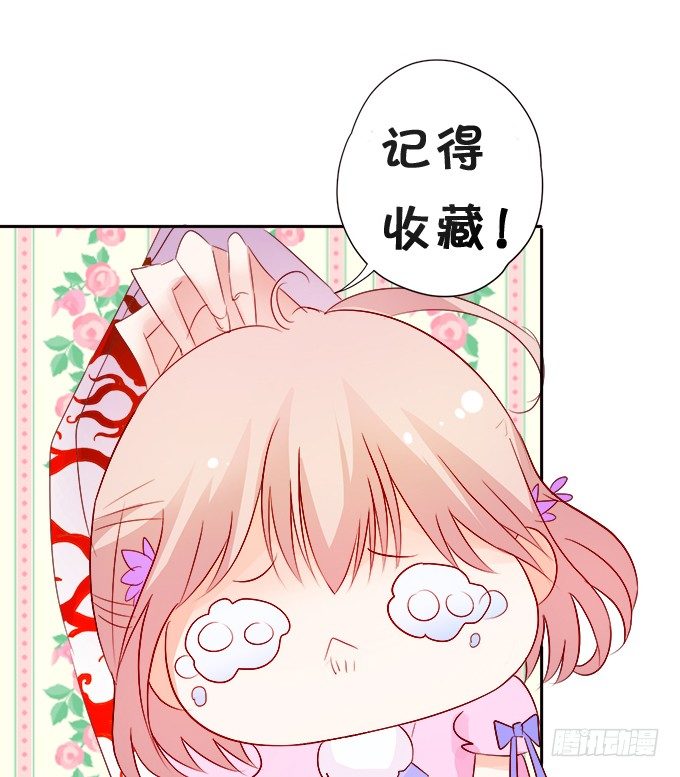 這個狐仙有點兇 - 學會了嗎~小可愛~(2/2) - 1