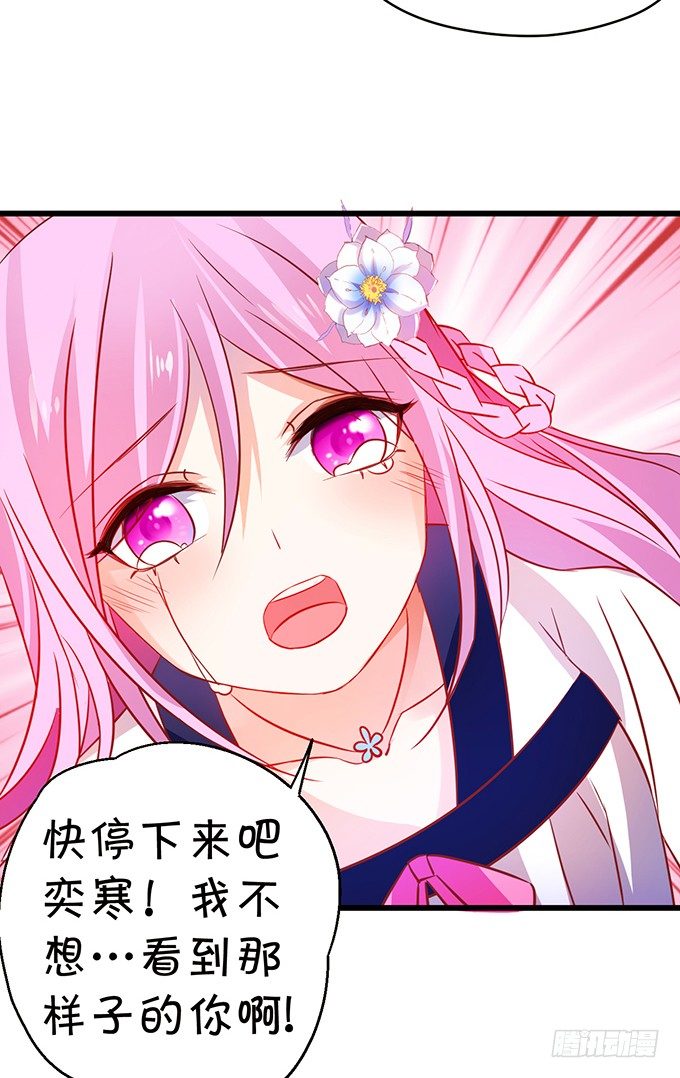 這個狐仙有點兇 - 你放心吧~師兄聽我的。(2/3) - 5