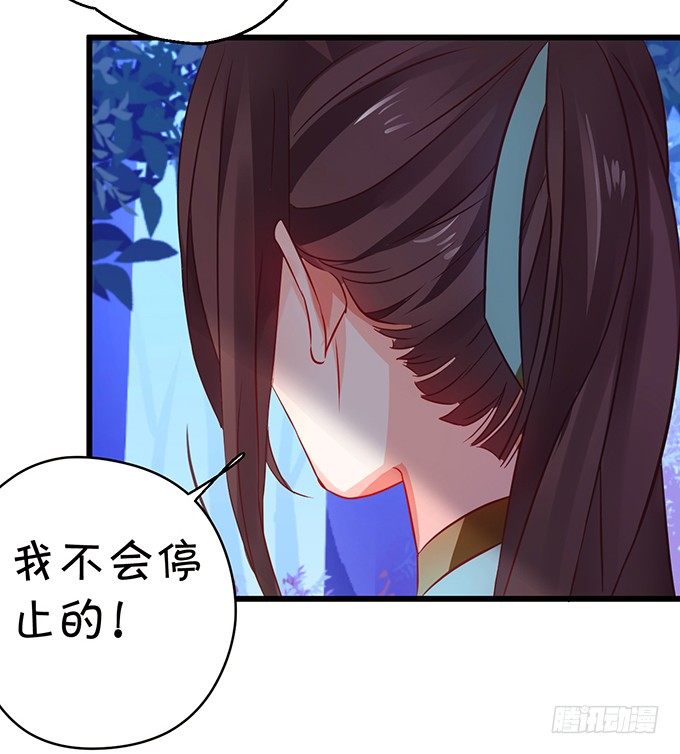 這個狐仙有點兇 - 你放心吧~師兄聽我的。(2/3) - 6