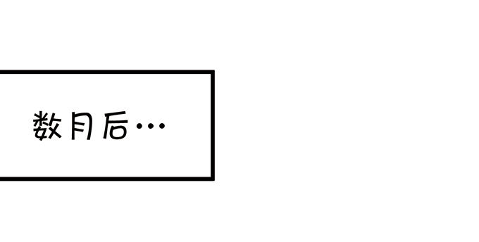 這個狐仙有點兇 - 你放心吧~師兄聽我的。(2/3) - 4