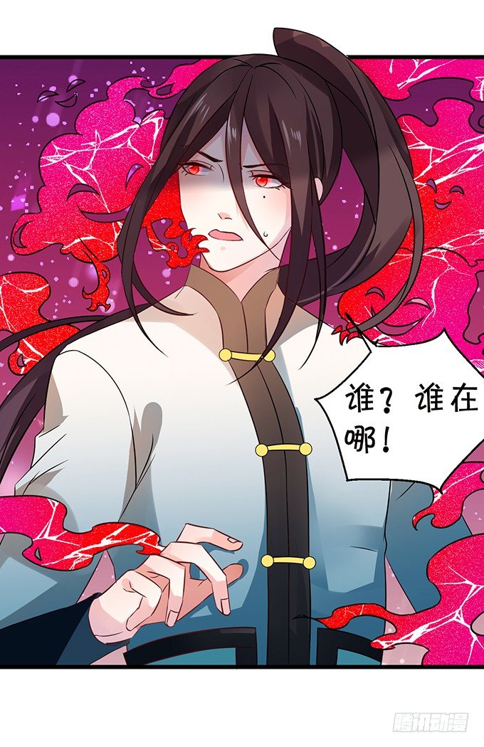 這個狐仙有點兇 - 你放心吧~師兄聽我的。(2/3) - 3