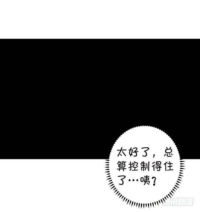 這個狐仙有點兇 - 你放心吧~師兄聽我的。(2/3) - 2