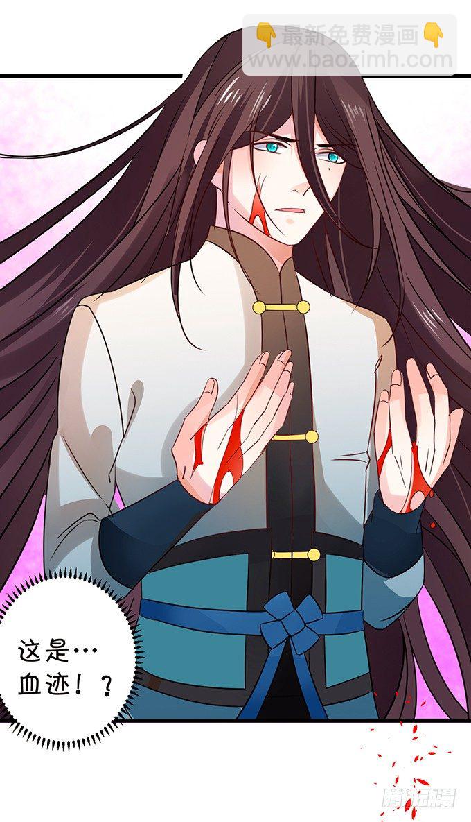 這個狐仙有點兇 - 你放心吧~師兄聽我的。(2/3) - 4