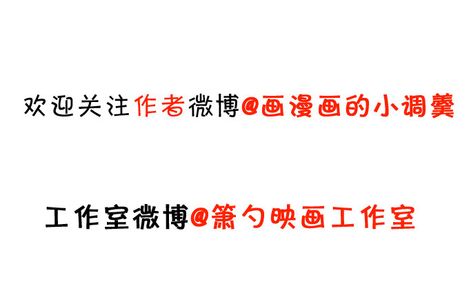 這個狐仙有點兇 - 你放心吧~師兄聽我的。(2/3) - 3