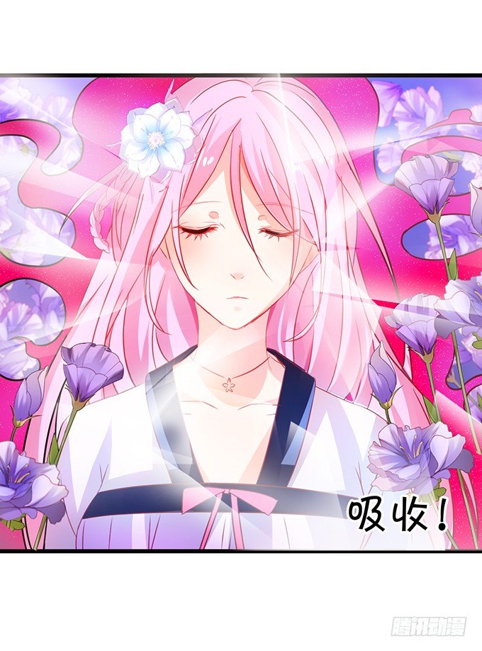 這個狐仙有點兇 - 那麼你替他還債吧！(1/2) - 6