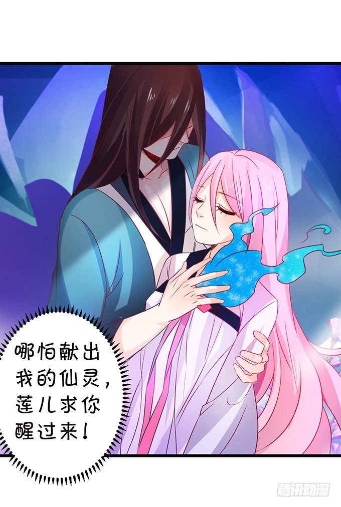 這個狐仙有點兇 - 那麼你替他還債吧！(1/2) - 5