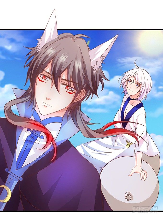 這個狐仙有點兇 - 那麼你替他還債吧！(1/2) - 8