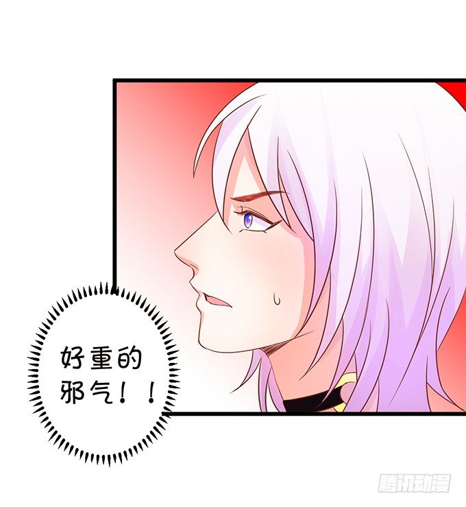 這個狐仙有點兇 - 那麼你替他還債吧！(1/2) - 3