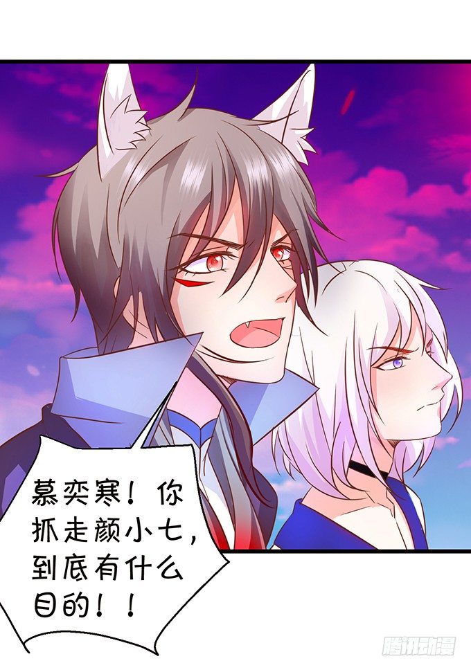 這個狐仙有點兇 - 那麼你替他還債吧！(1/2) - 4