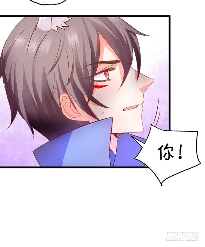 這個狐仙有點兇 - 那麼你替他還債吧！(1/2) - 6