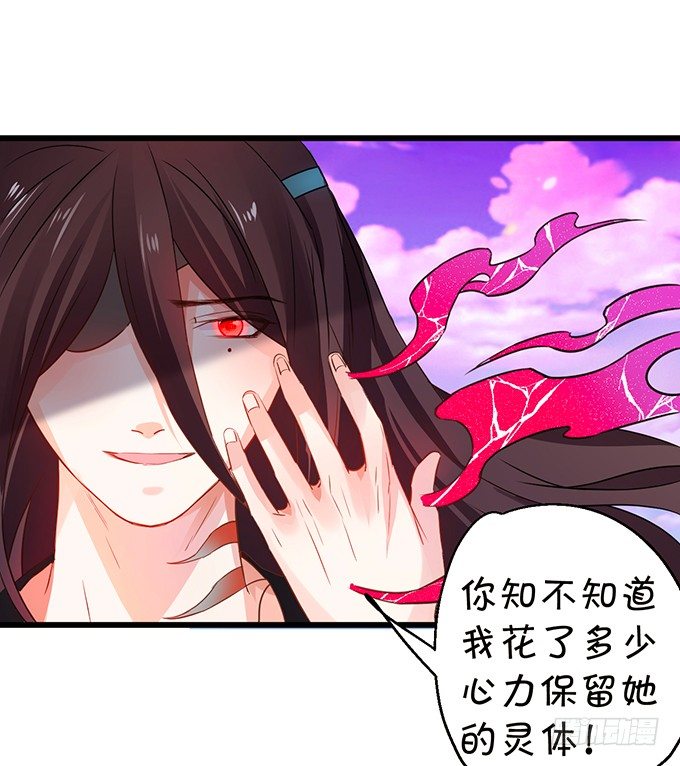 這個狐仙有點兇 - 那麼你替他還債吧！(1/2) - 2