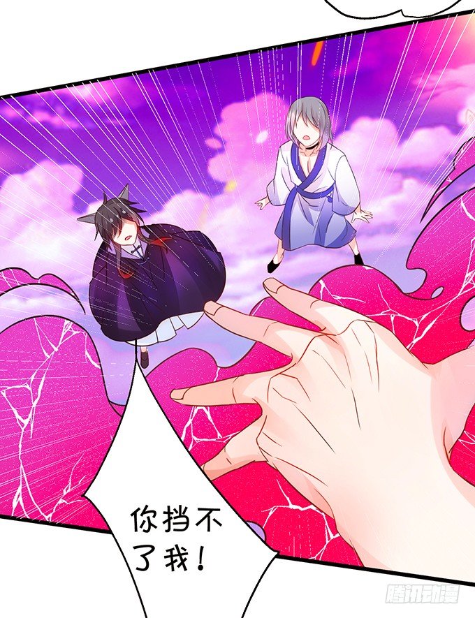 這個狐仙有點兇 - 那麼你替他還債吧！(2/2) - 5