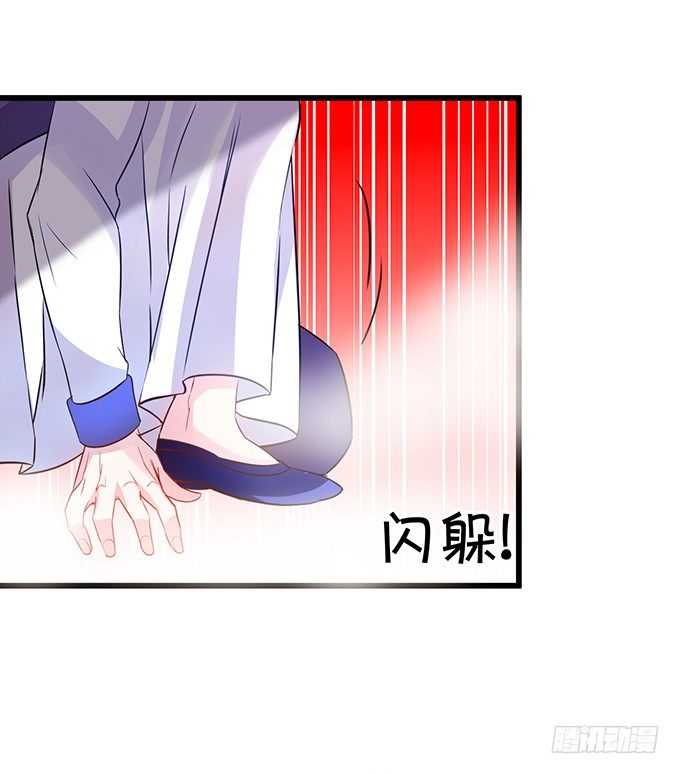 這個狐仙有點兇 - 那麼你替他還債吧！(2/2) - 7