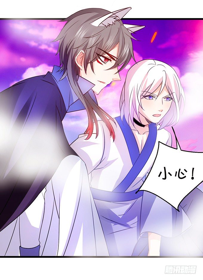 這個狐仙有點兇 - 那麼你替他還債吧！(2/2) - 1