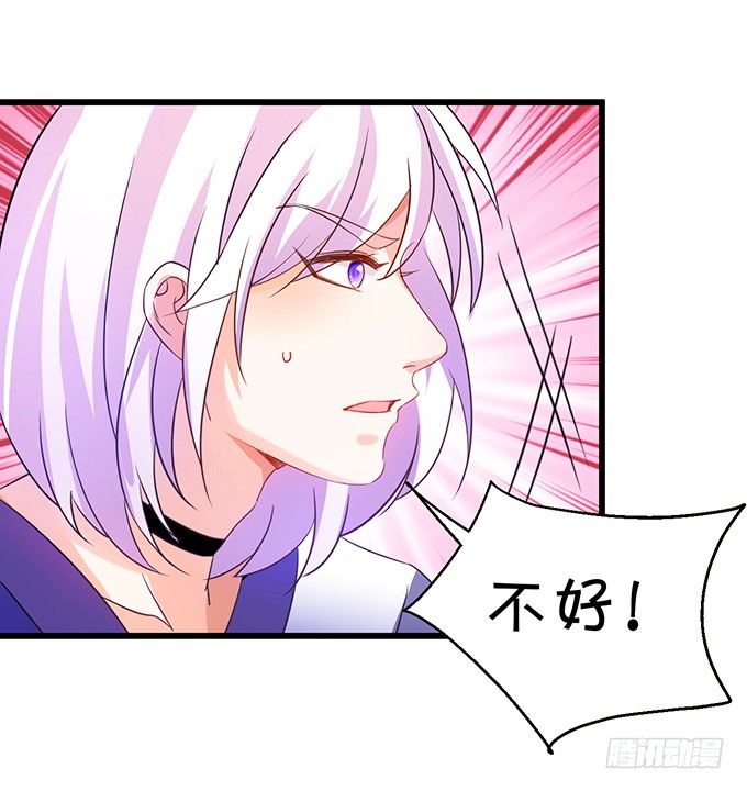 這個狐仙有點兇 - 那麼你替他還債吧！(2/2) - 5