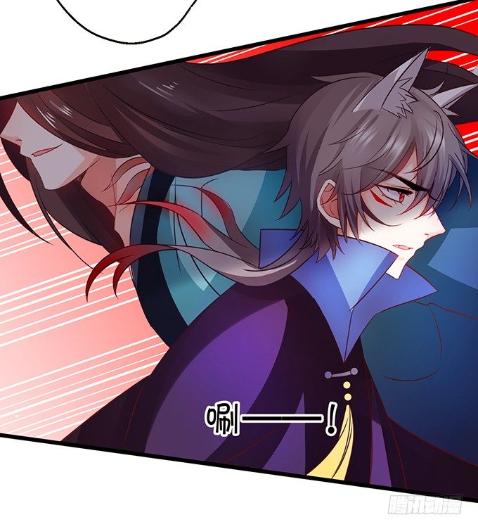 這個狐仙有點兇 - 那麼你替他還債吧！(2/2) - 4