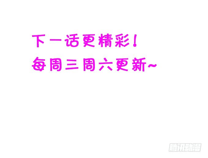 這個狐仙有點兇 - 那麼你替他還債吧！(2/2) - 7