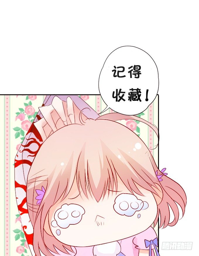 這個狐仙有點兇 - 那麼你替他還債吧！(2/2) - 3