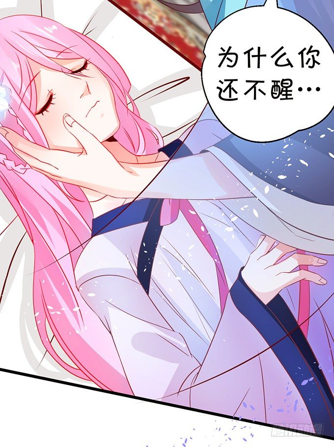 這個狐仙有點兇 - 就這樣一直在一起不好嗎(1/2) - 2