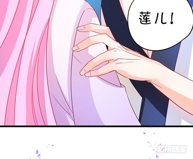 這個狐仙有點兇 - 就這樣一直在一起不好嗎(1/2) - 6