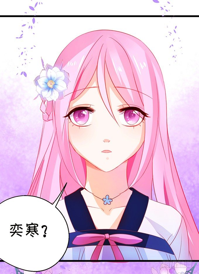 這個狐仙有點兇 - 就這樣一直在一起不好嗎(1/2) - 7