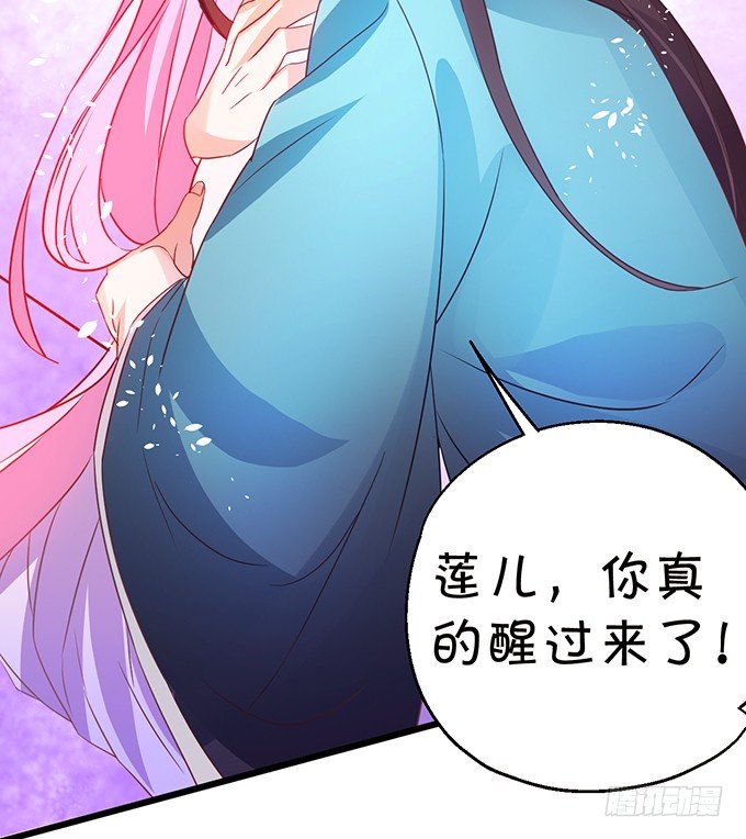 這個狐仙有點兇 - 就這樣一直在一起不好嗎(1/2) - 1