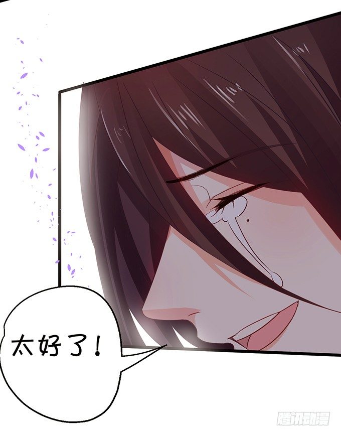 這個狐仙有點兇 - 就這樣一直在一起不好嗎(1/2) - 2